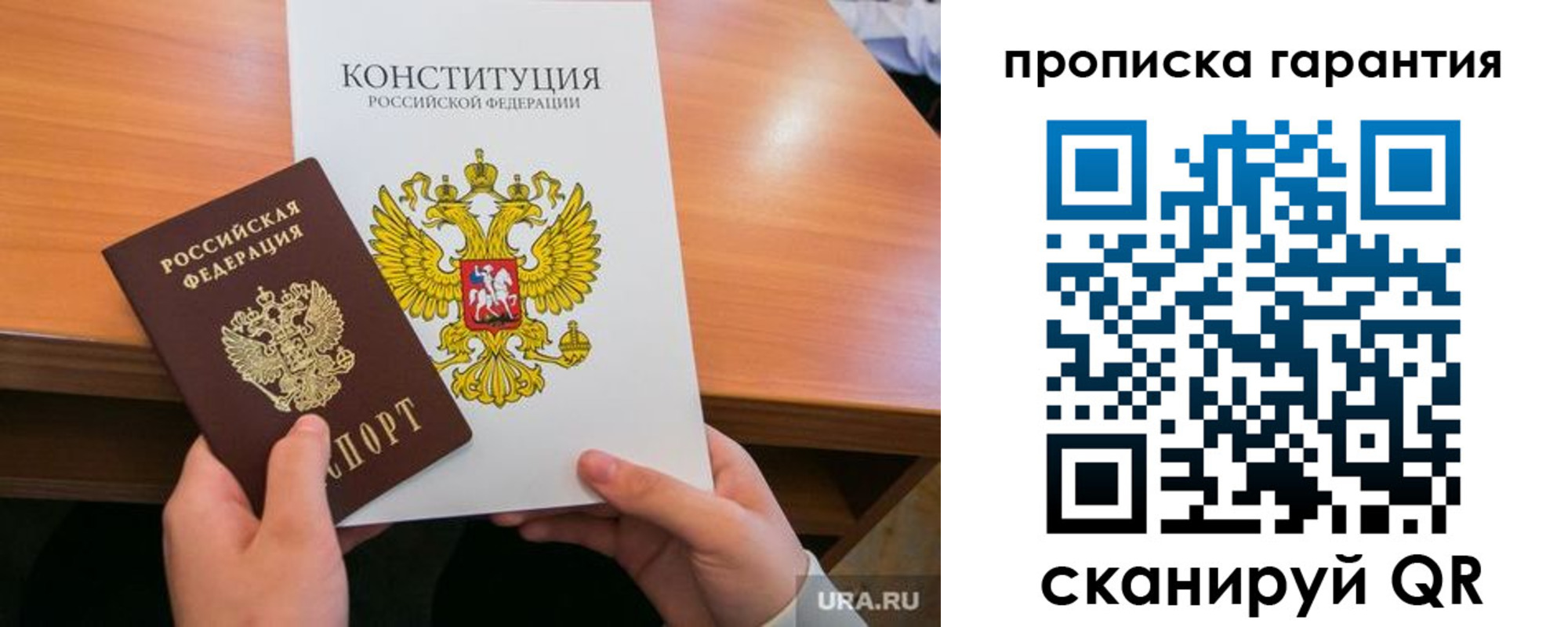 прописка для кредита в Балтийске
