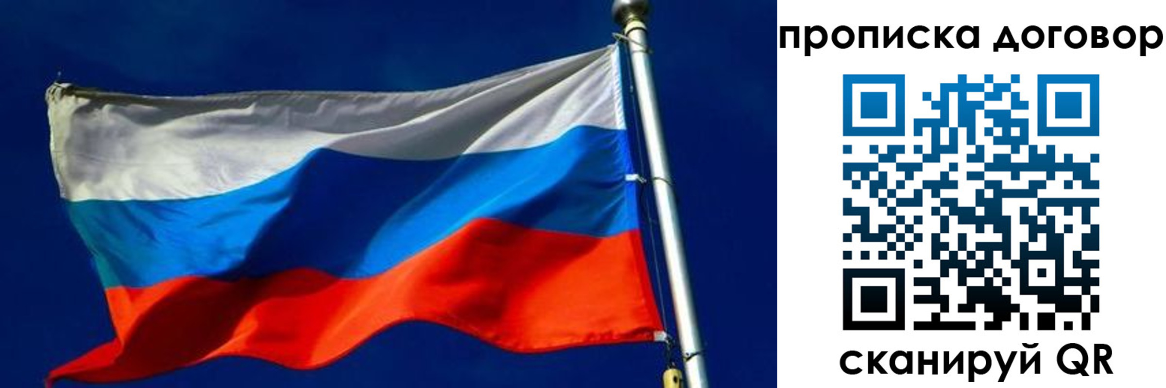 регистрация в Балтийске