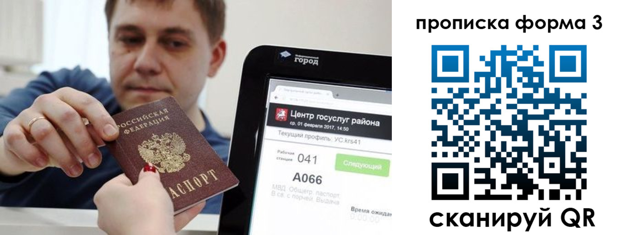 временная регистрация надежно в Балтийске