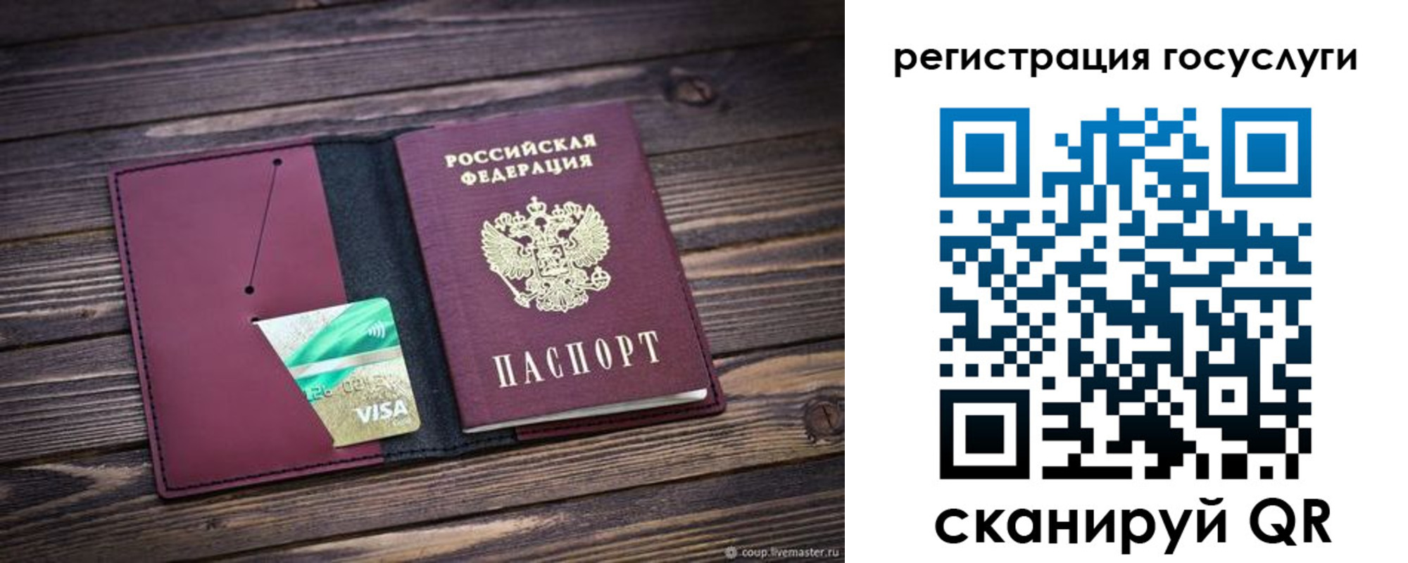 купить прописку в Балтийске