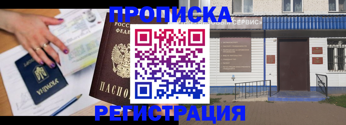 где прописаться в Балтийске