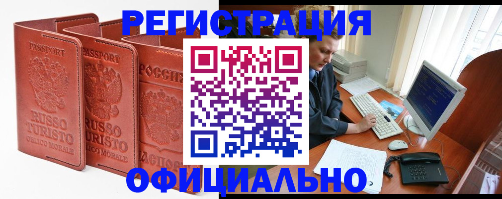 где прописаться в Балтийске