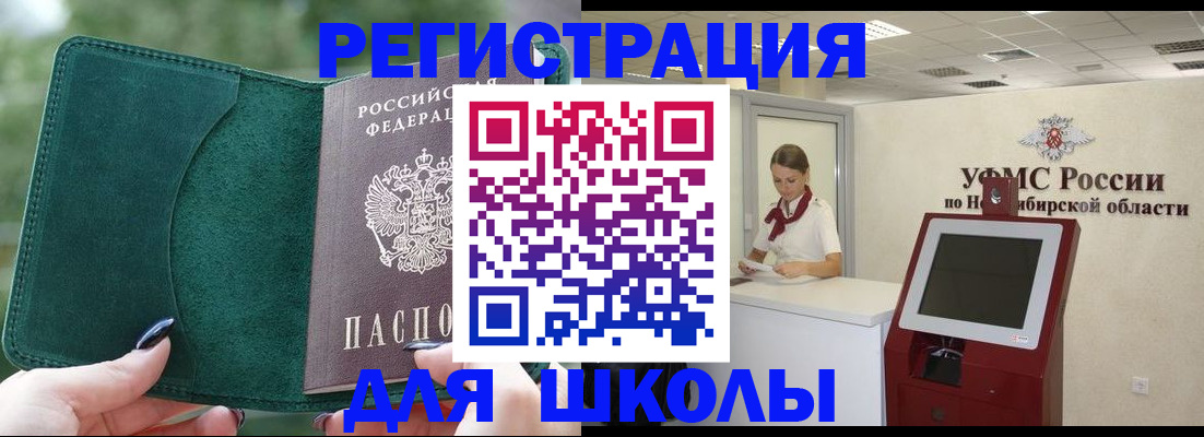 временная регистрация поиск в Балтийске