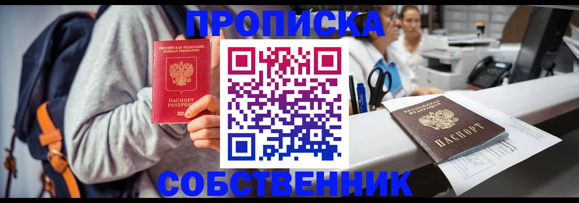 временная регистрация поиск в Балтийске