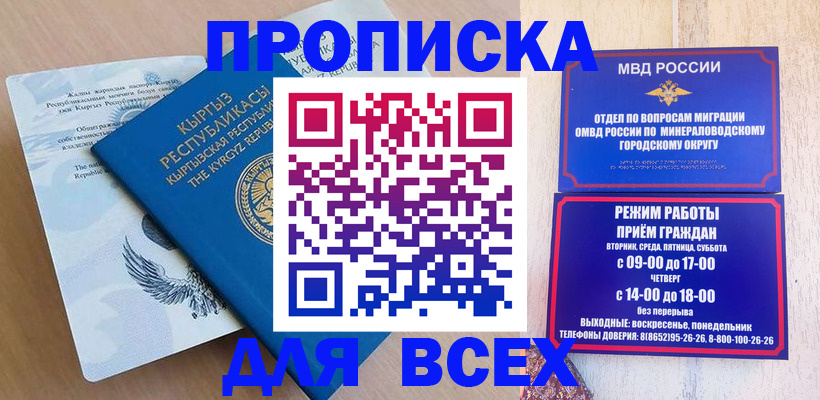 временная регистрация поиск в Балтийске