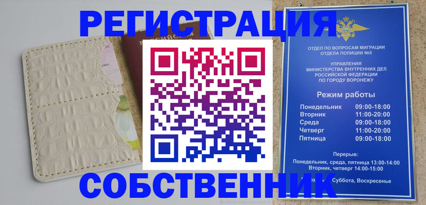 прописка гарантия в Балтийске