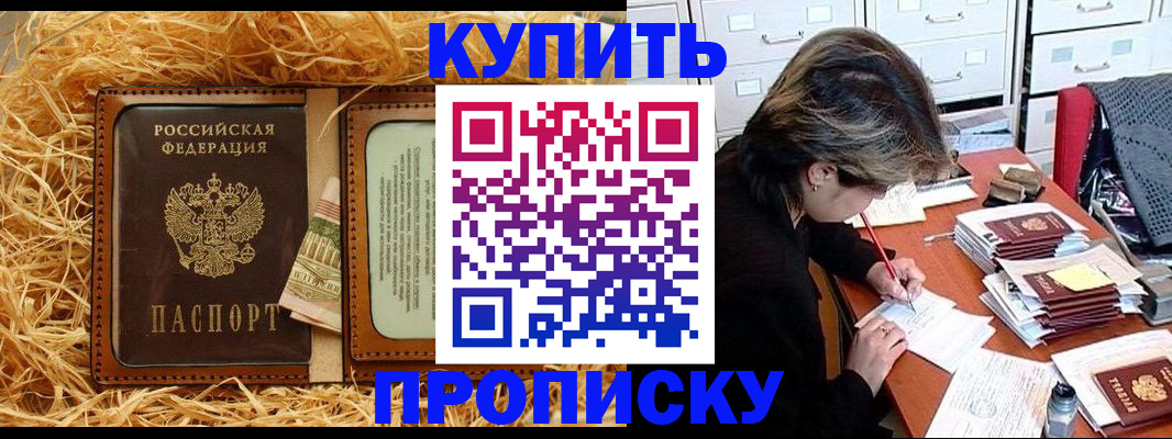 временная регистрация 2025 в Балтийске