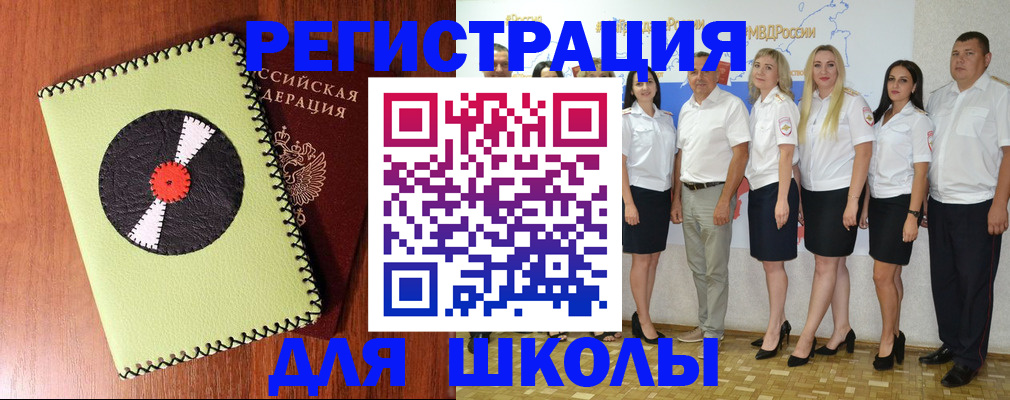где прописаться в Балтийске
