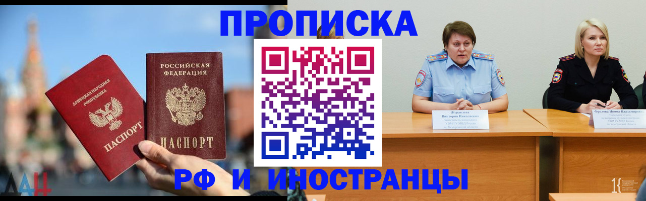 временная регистрация госуслуги в Балтийске