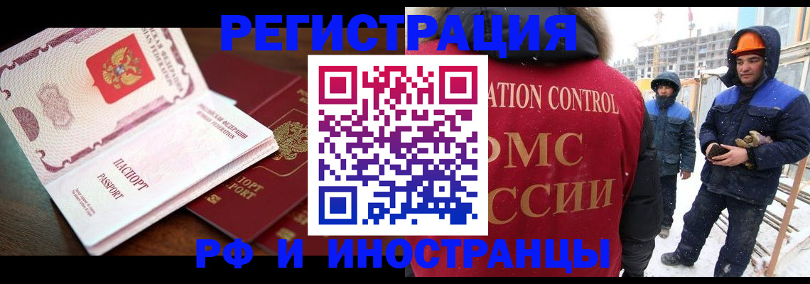 прописка регистрация в Балтийске